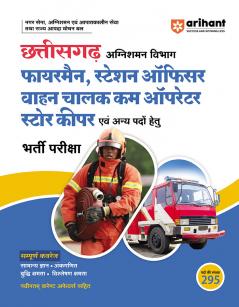 Chhattisgarh Nagar Sainik Guide (H)