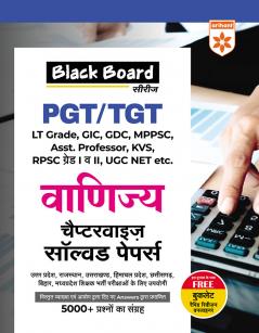 TGT PGT Vanijya Solved (H)