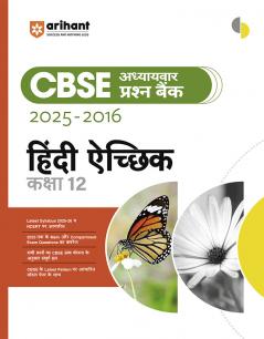 Arihant CBSE Chapterwise Question Bank Hindi Optional (Hindi Aichik)  Class 12 | 2025–2016 Solved Questions | Based on Latest NCERT Syllabus | Model Papers & Compartment Questions | Hindi Medium