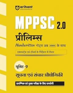MPPSC 2.0 Prelims Handwritten Notes With Video | Unit 9: Information and Communication Technology (Suchna Ayum Sanchar Prodhigiki)| Useful for Pre and Mains Exam