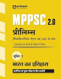 MPPSC 2.0 Prelims Handwritten Notes With Videol | Unit 1 : Indian History (Bharat Ka Itihas)| Useful for Pre and Mains Exam