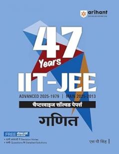 38 Years' IIT Mathematics