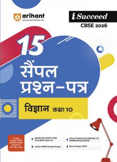 i-Succeed CBSE 2026â€” Vigyan (Science) Class 10 | 15 Sample Question Papers | Rapid Revision Sheets | 3 Stages of Sample Papers | Fully Solved Board Paper 2025 | Based on Latest CBSE Sample Paper