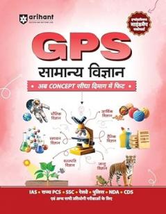 GPS Samanya Vigyan (General Science)| with Infographics Mindmaps & Flowcharts | for UPSC IAS PCS SSC Railway NDA CDS &  Other Competitive Exams | Hindi Medium