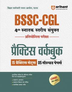 BSSC CGL Practice Workbook (H)