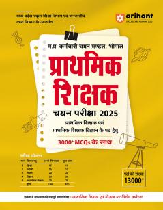 MP Primary Teacher Guide (H)