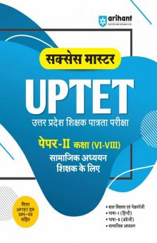 UPTET Paper-II Class VI-VII Samajik Adhyayan (H)