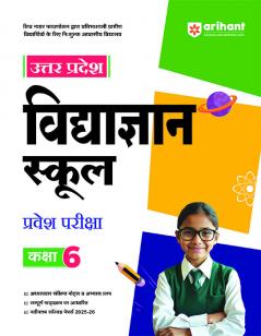 UP Vidyagyan 6th (H)