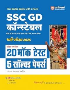 SSC Constable Practice (H)