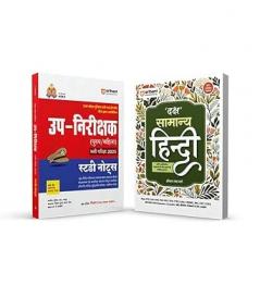 Uttar Pradesh Police Bherti avam Pronati Board Dwara Ayojit  Nirikshak Bherti Pariksha 2025 Study Notes