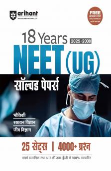 NEET 18 Years Solved Papers (2025 - 2008) (Physics /Chemistry/Biology) | 4000+ Questions | Hindi Medium