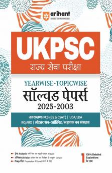 Deepak Singh Rawat & Anjali Bisht