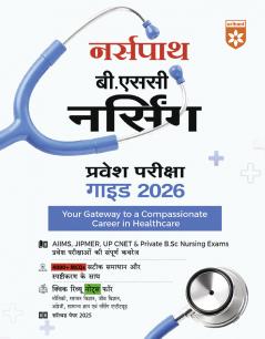 B.Sc.Nursing & Midwifery Entrance Examination (H)