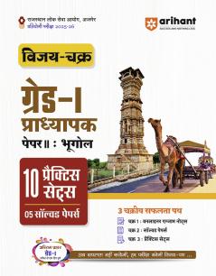 RPSC Grade-I Pradhyapak Pariksha 2025-26 | Paper 2: Bhugol (Geography) â€“ 10 Practice Sets + 5 Solved Papers | One-Liner Exam Notes | Based on Latest RPSC Syllabus | Vijay Chakra Series