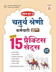 Rajasthan Grade-IV Practice (H)