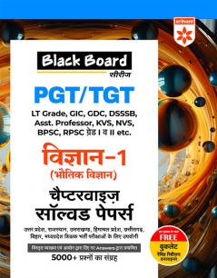 Arihant Black Board TGT PGT Physics Solved Papers Volume 1 | Chapterwise Solved Papers | 5000+ MCQs with Explanations | For LT Grade GIC DSSSB Asst. Professor KVS NVS BPSC RPSC & Other Teacher Exams
