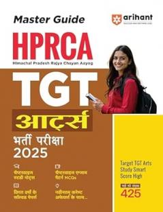 HPSSC TGT Arts Guide (H)