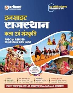 INSIGHT RAJASTHAN- KALA EVAM SANSKRITI