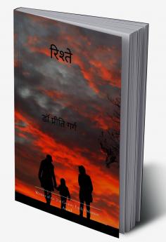 रिश्ते   संबंध