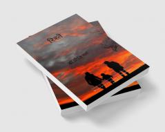 रिश्ते   संबंध