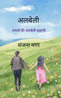 &#2309;&#2354;&#2348;&#2375;&#2354;&#2368;