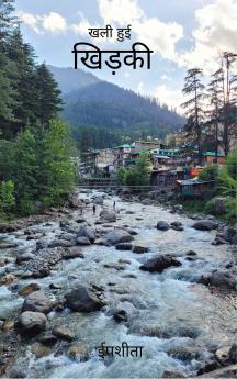 Khuli huyi khidki ???? ??? ??????