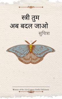 &#2360;&#2381;&#2340;&#2381;&#2352;&#2368; &#2340;&#2369;&#2350; &#2309;&#2348; &#2348;&#2342;&#2354; &#2332;&#2366;&#2323;