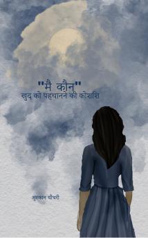 Mein kaun  Khud ko pehchaanne ki koshish