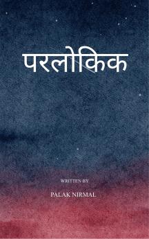 ??????? - Where souls meet again