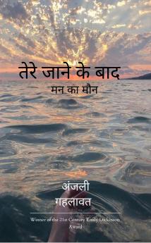 Tere jaane ke baad  Mann ka maun