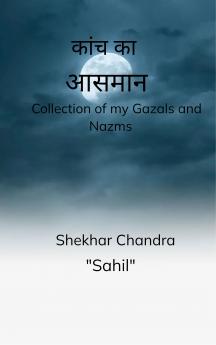???? ?? ????? - Collection of my Gazals and Nazms