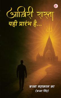 Aakhri Raasta – Yahi Prarambh Hai