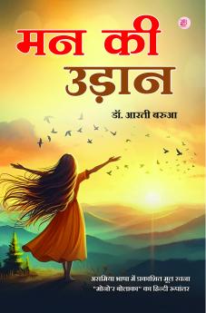 Mann ki Udaan