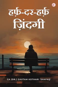 Harf Dar Harf Zindgi