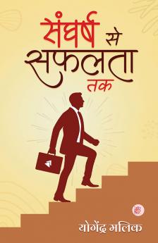 Sangarsh se Safalta Tak