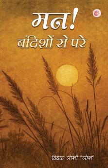 Mann! Bandishon se Pare