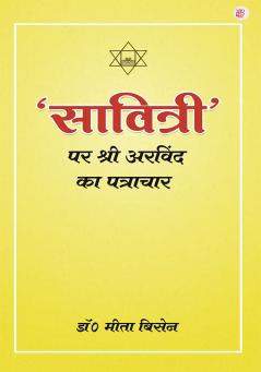 Savitri Par Shri Aurobindo ka Patrachar