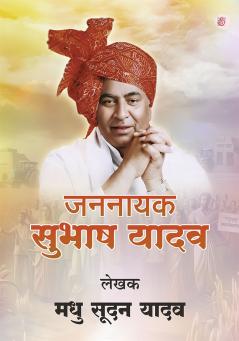 Jananayak Subhash Yadav