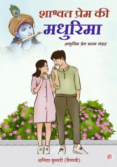 Shaashvat Prem Ki Madhurima: Aadhunik Prem Kavya Sangrah