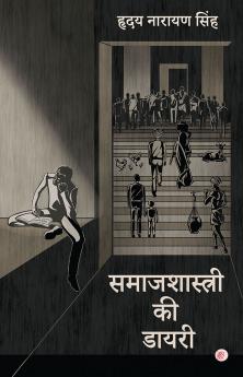 Samaj Shastri ki Diary