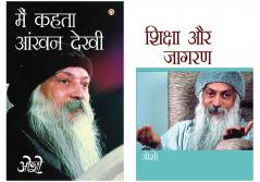 Osho Books in Hindi : Main Kehta Ankhan Dekhi (??? ???? ???? ????) + Shiksha Aur Jagran (?????? ?? ?????)