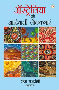 Australiya Ki Aadivasi Lok Kathayen (&#2321;&#2360;&#2381;&#2335;&#2381;&#2352;&#2375;&#2354;&#2367;&#2351;&#2366; &#2325;&#2368; &#2310;&#2342;&#2367;&#2357;&#2366;&#2360;&#2368; &#2354;&#2379;&#2325;&#2325;&#2341;&#2366;&#2319;&#2305;)