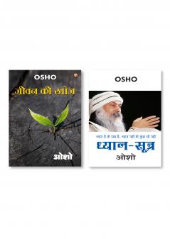 Dhyan Sutra (????? ?????) + Jeevan Ki Khoj (???? ?? ???)