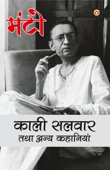 Kaali Salvaar Tatha Anya Kahaniyan (&#2325;&#2366;&#2354;&#2368; &#2360;&#2354;&#2357;&#2366;&#2352; &#2340;&#2341;&#2366; &#2309;&#2344;&#2381;&#2351; &#2325;&#2361;&#2366;&#2344;&#2367;&#2351;&#2366;&#2306;)