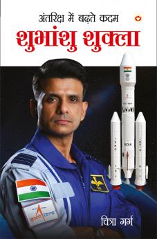 Antriksh Main Badhte Kadam Shubhanshu Shukla (???????? ??? ???? ??? ??????? ??????)