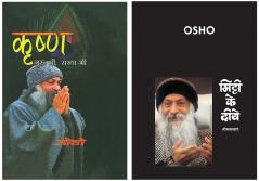 Krishan Guru Bhi Sakha Bhi (????? ???? ?? ??? ??) & Mitti Ke Diye (?????? ?? ????)