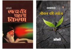 Jeevan Ki Khoj (???? ?? ???) & Satya Ki Pahli Kiran