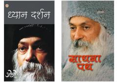 Dhyan Darshan (H) Hindi(PB) & Sadhna Path (????? ??)