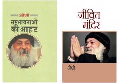 Osho Books in Hindi : Jeevit Mandir + Sambhavnaon Ke Aahat