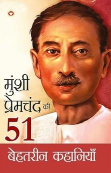 Premchand Ki 51 Behtarin Kahaniyan (प्रेमचंद की 51 बेहतरीन कहानियां)